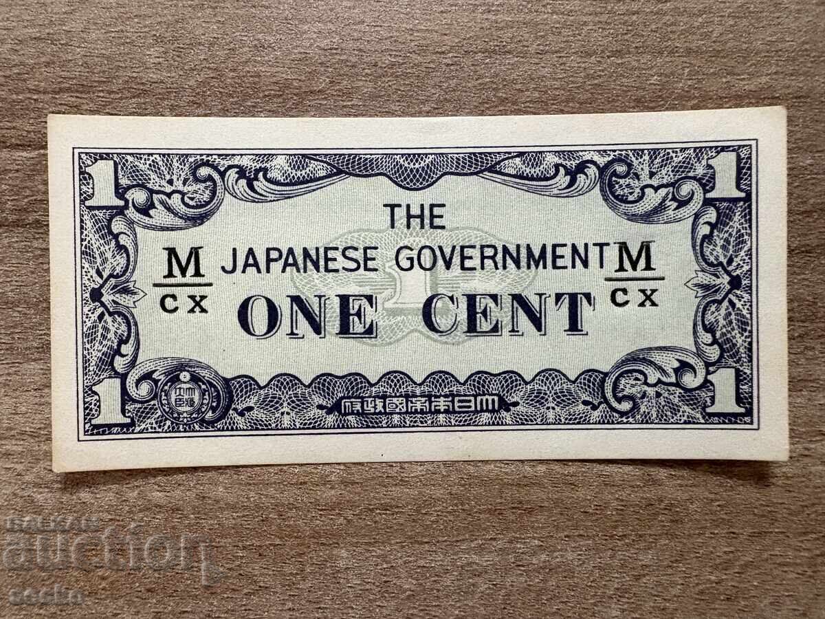 Ocupație Japoneză - Malaya - 1 cent (1942), neîndoit
