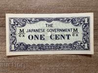 Ocupație Japoneză - Malaya - 1 cent (1942), neîndoit