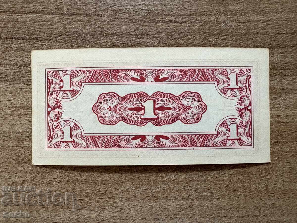 Japanese Occupation - Burma - 1 Cent (1942), Uncirculated with price 4.50 BGN | € 2.30