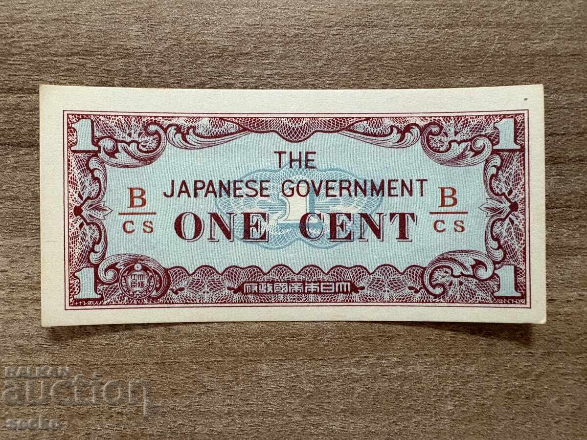 Japanese Occupation - Burma - 1 Cent (1942), Uncirculated