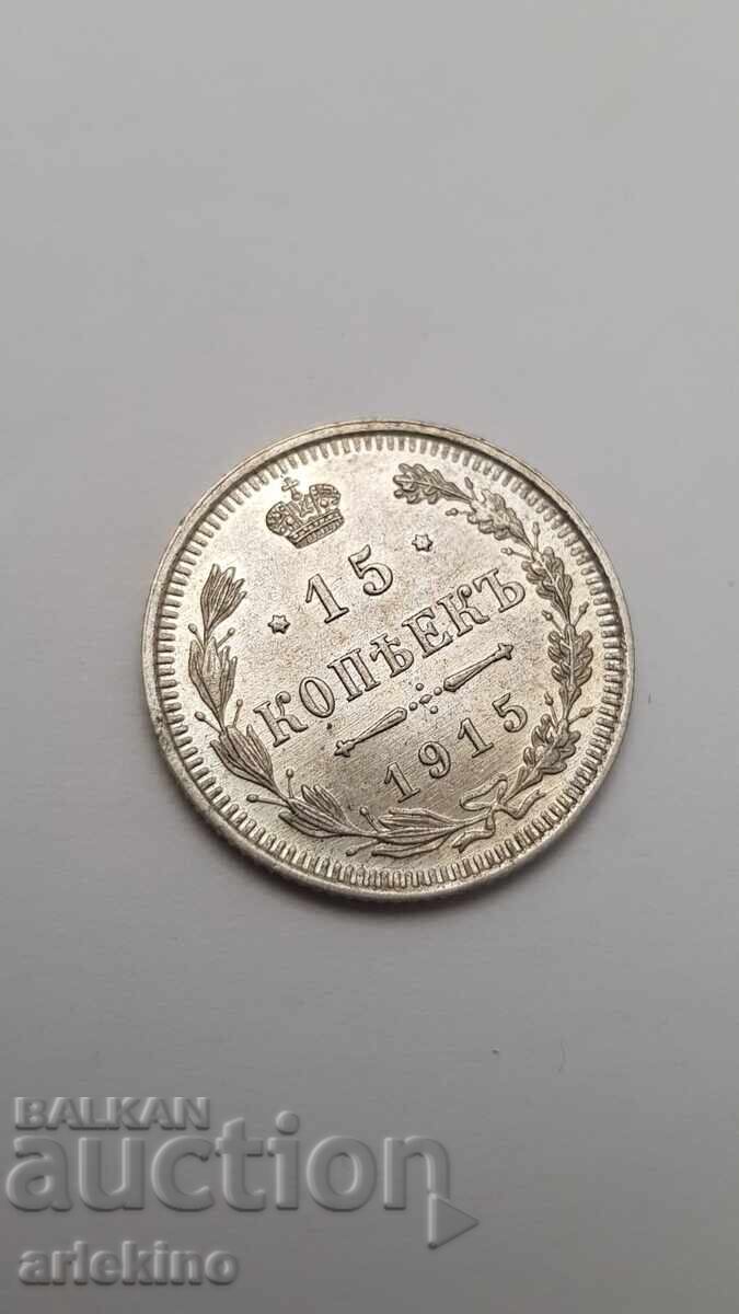 Collectible Silver Coin 15 Kopecks 1915 VS with price 28.00 BGN | € 14.32 Collectible Silver Coin 15 Kopecks 1915 VS with price 28.00 BGN | € 14.32
