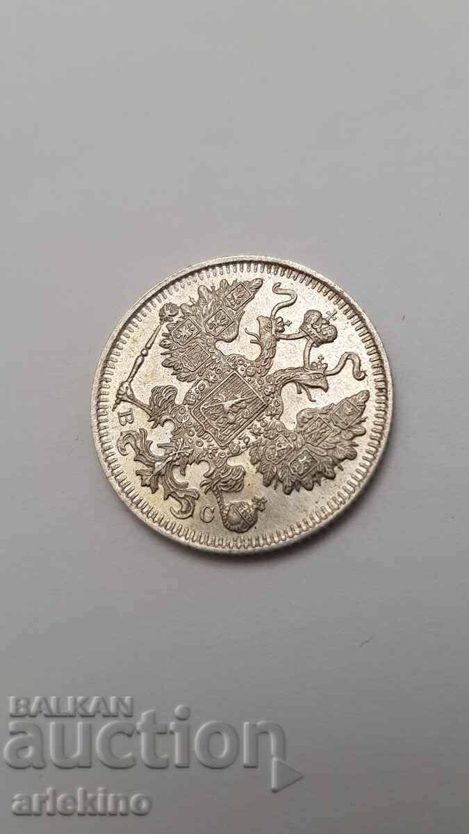 Delivery of Collectible Silver Coin 15 Kopecks 1915 VS Delivery of Collectible Silver Coin 15 Kopecks 1915 VS