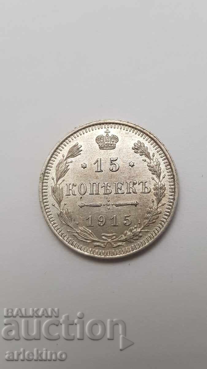 Collectible Silver Coin 15 Kopecks 1915 VS Collectible Silver Coin 15 Kopecks 1915 VS