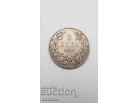 Prince Silver Coin 2 Leva 1894 Ferdinand I