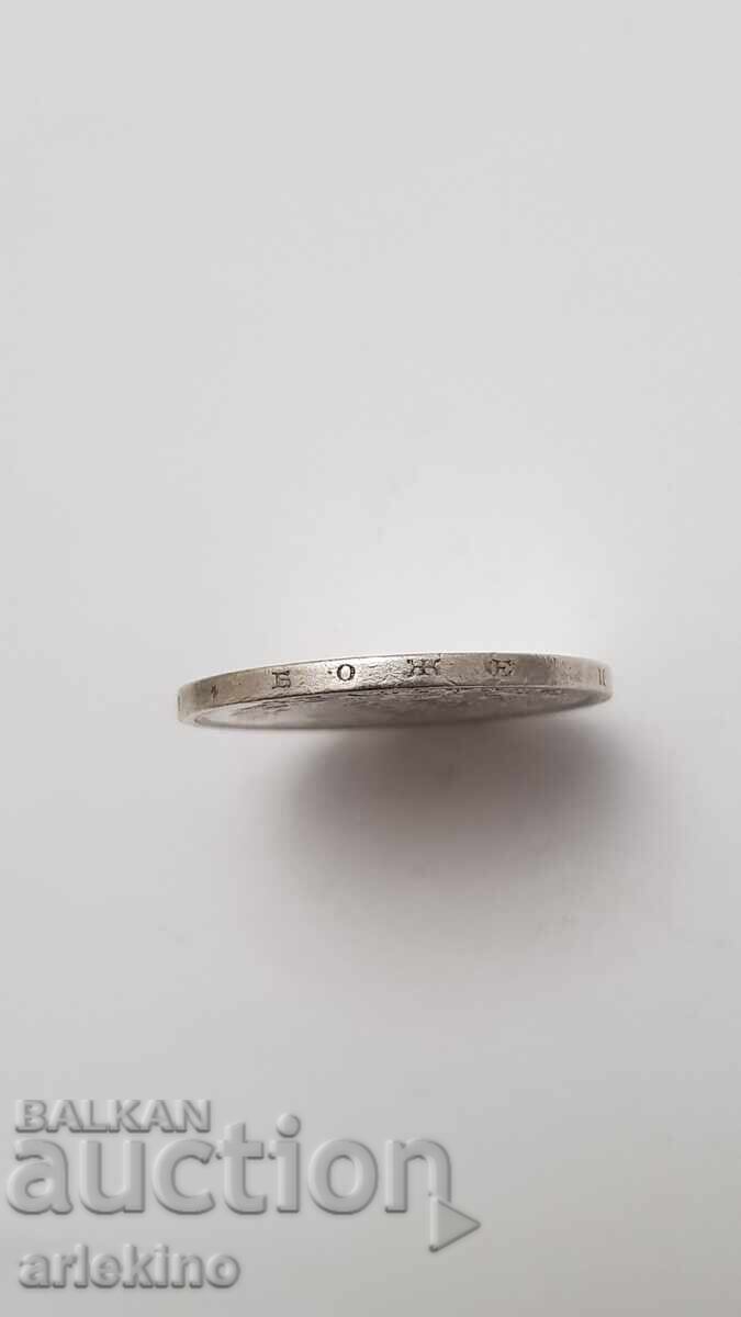 Prince's Silver Coin 2 Leva 1882 with price 32.00 BGN | € 16.36 Prince's Silver Coin 2 Leva 1882 with price 32.00 BGN | € 16.36