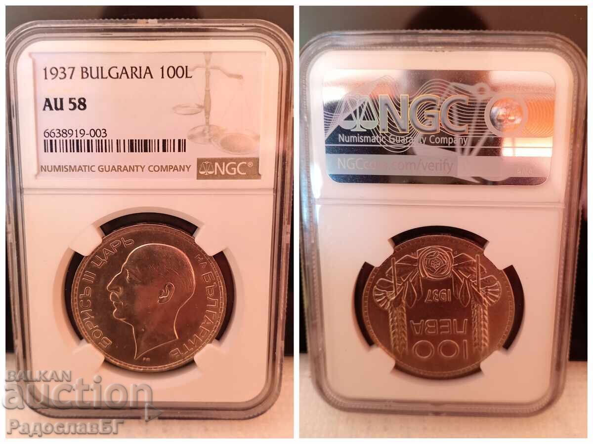 Τσάρ Βόρις 3 1937 AU58