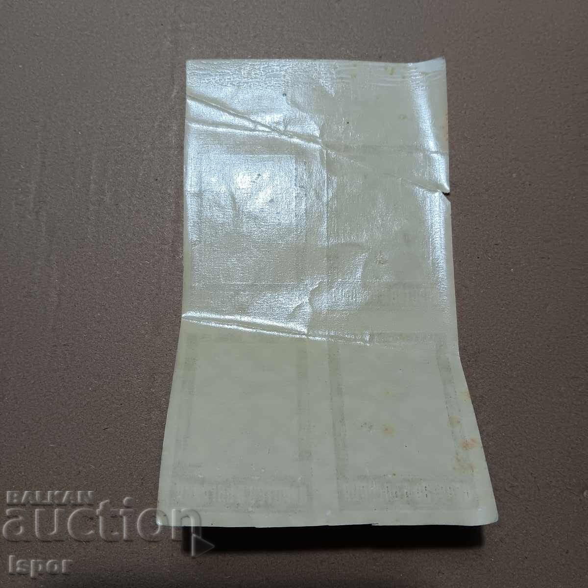 Βασίλειο της Βουλγαρίας με τιμή 0.50 BGN | € 0.26 Βασίλειο της Βουλγαρίας με τιμή 0.50 BGN | € 0.26