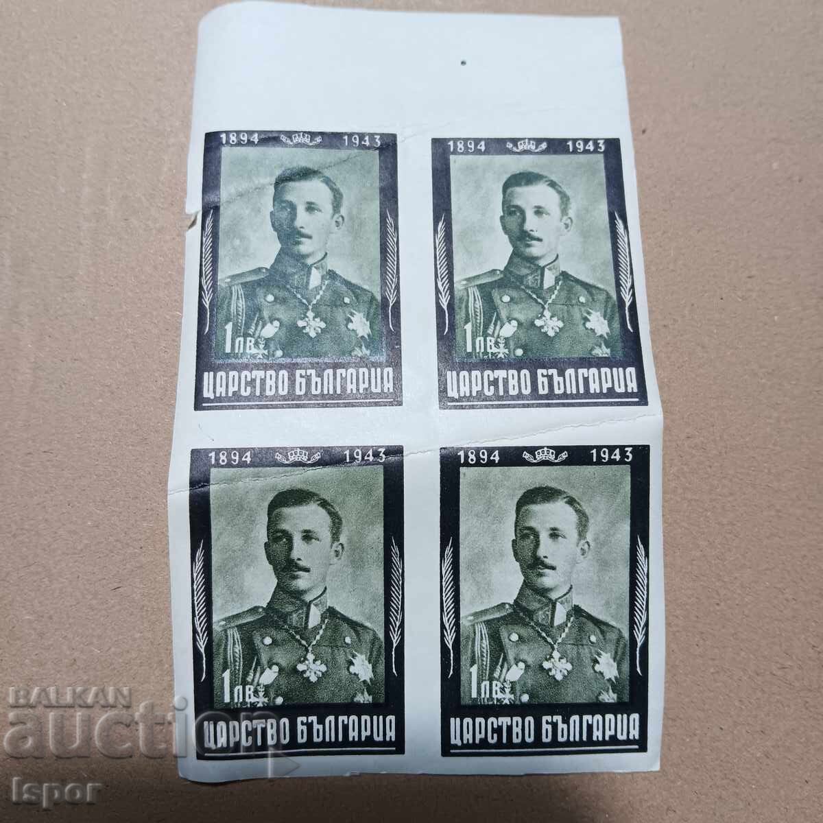 Βασίλειο της Βουλγαρίας Βασίλειο της Βουλγαρίας