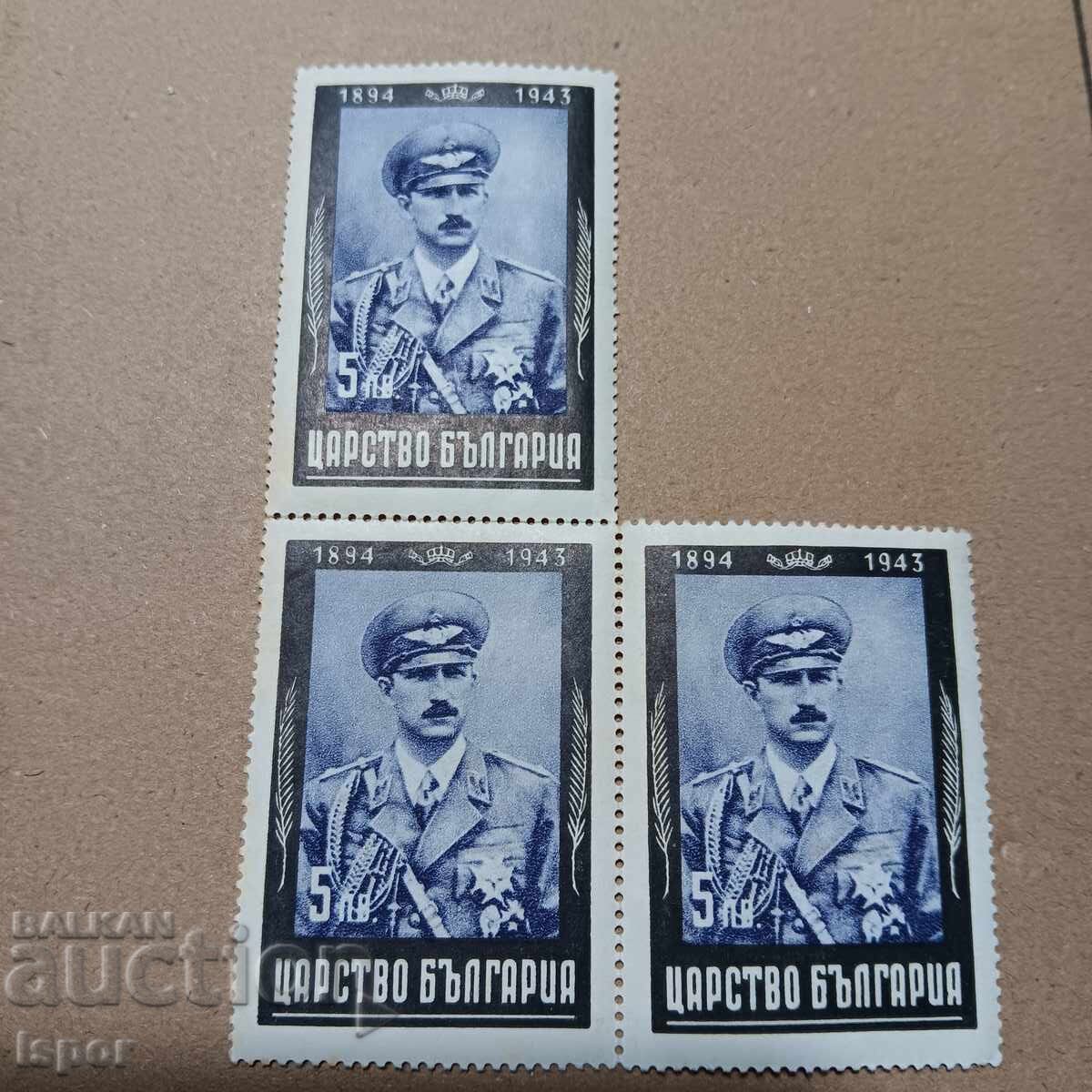 Βασίλειο της Βουλγαρίας Βασίλειο της Βουλγαρίας