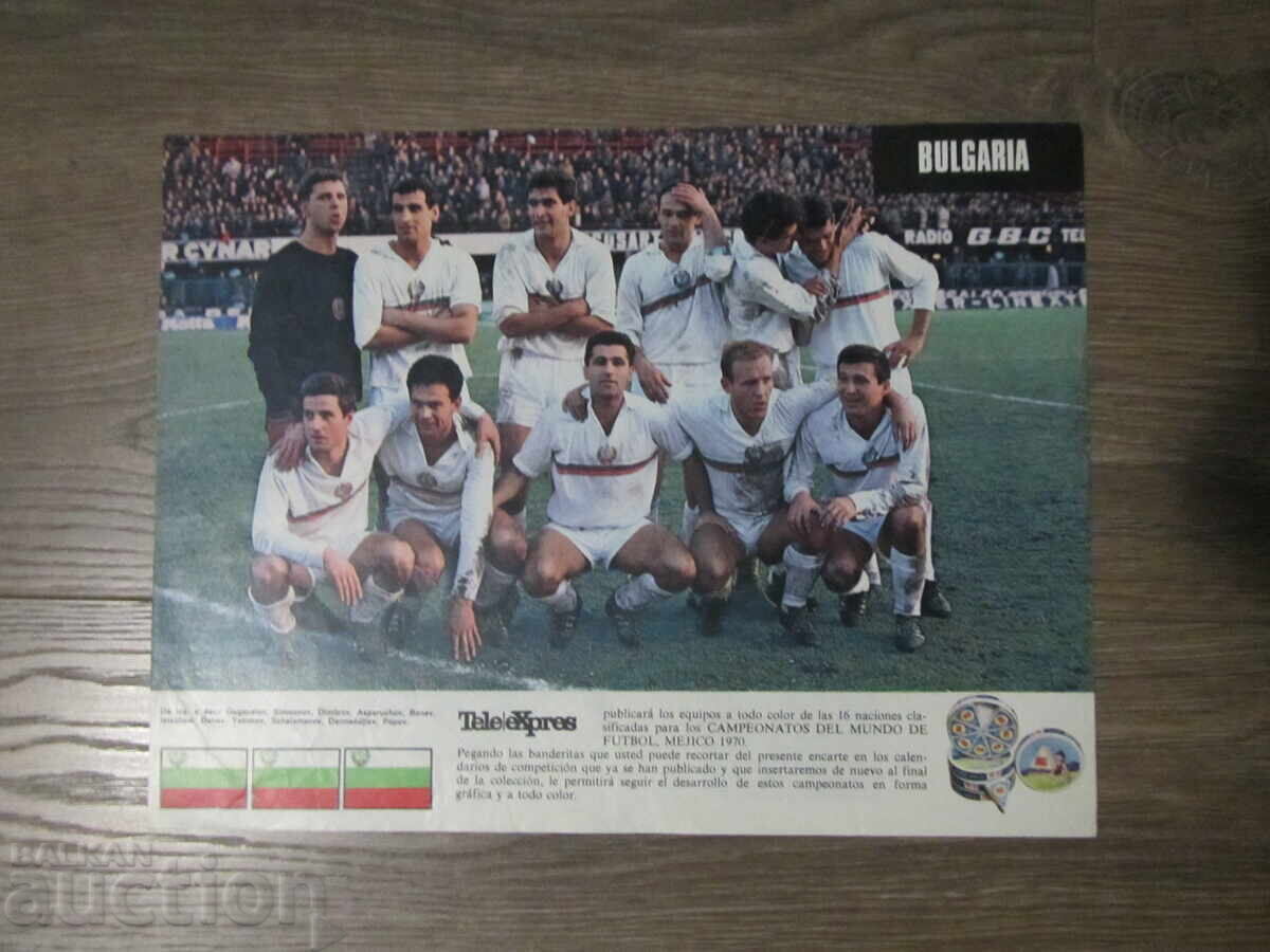 Football Poster Bulgaria 1965 in Florence Italy 11-a-side with price 20.13 BGN | € 10.29 Football Poster Bulgaria 1965 in Florence Italy 11-a-side with price 20.13 BGN | € 10.29