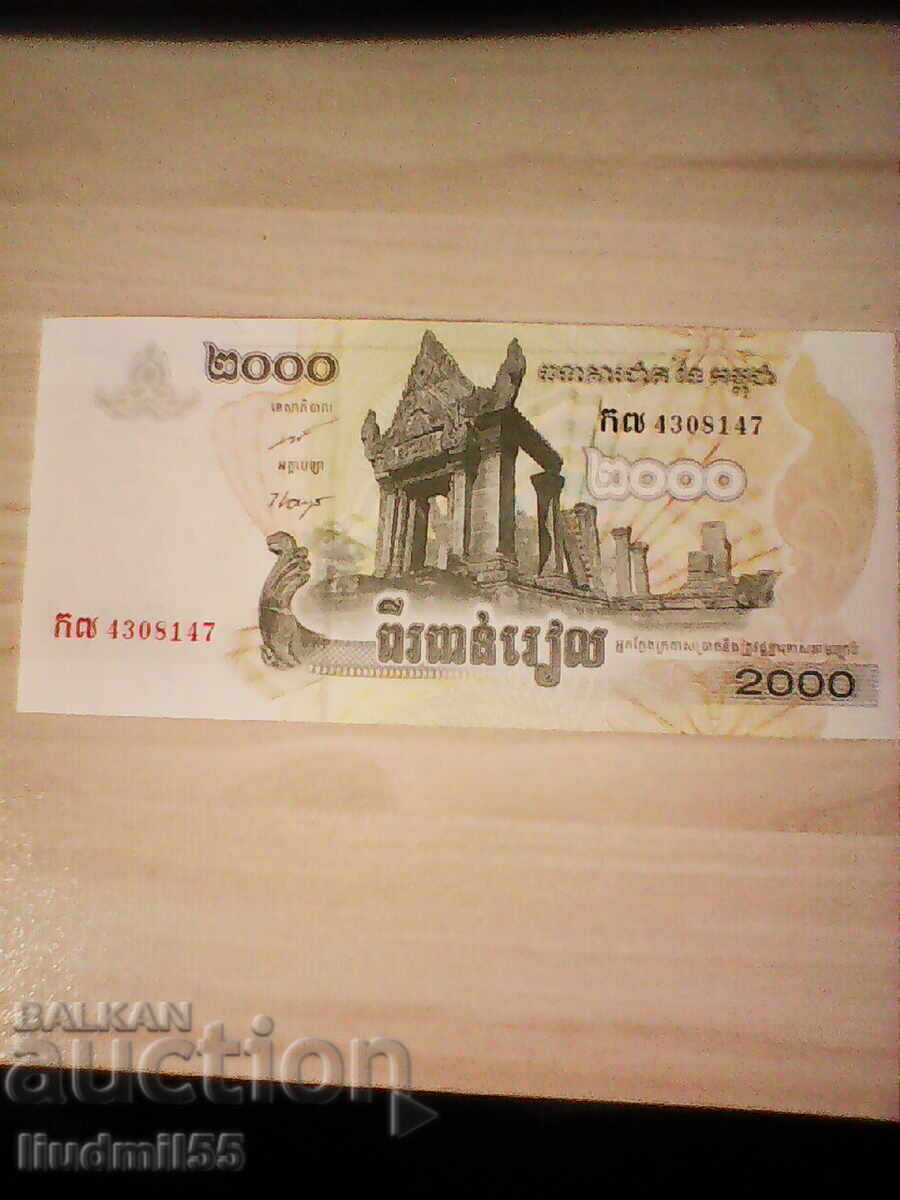 2000 Riel Cambodgia 2007 – Recoltarea orezului și Angkor Wat UNC cu preț € 13.00 | 25.43 BGN