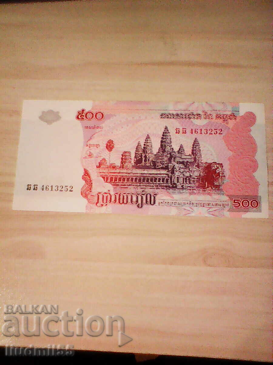 CAMBODGIA 500 RIEL 2004 UNC cu preț € 0.50 | 0.98 BGN