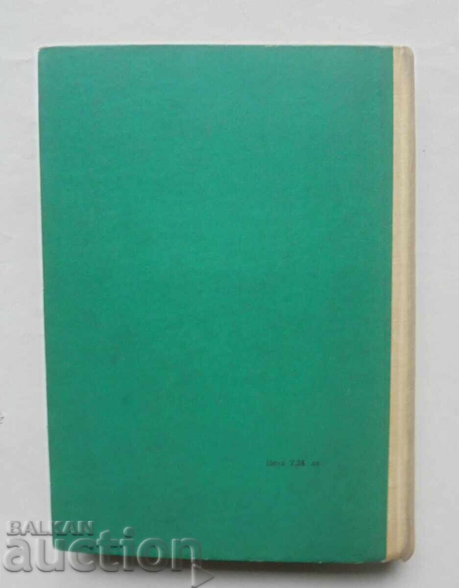 Εγχειρίδιο για ανάγνωση και εκτέλεση χορωδιακών παρτιτούρων 1964 - 5 Εγχειρίδιο για ανάγνωση και εκτέλεση χορωδιακών παρτιτούρων 1964 - 5