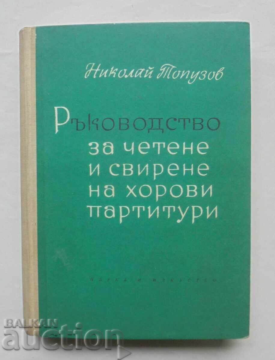 Εγχειρίδιο για ανάγνωση και εκτέλεση χορωδιακών παρτιτούρων 1964 Εγχειρίδιο για ανάγνωση και εκτέλεση χορωδιακών παρτιτούρων 1964
