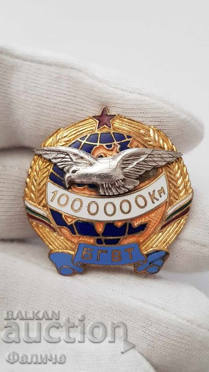 Колекционен знак значка Българска Гражданска Авиация БГВТ