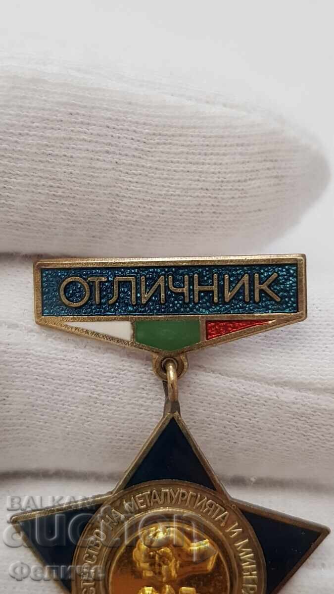 Δοκιμαστικό σήμα Άριστος Υπουργείο Μεταλλουργίας και Ορυκτών Πόρων με τιμή 190.00 BGN | € 97.15