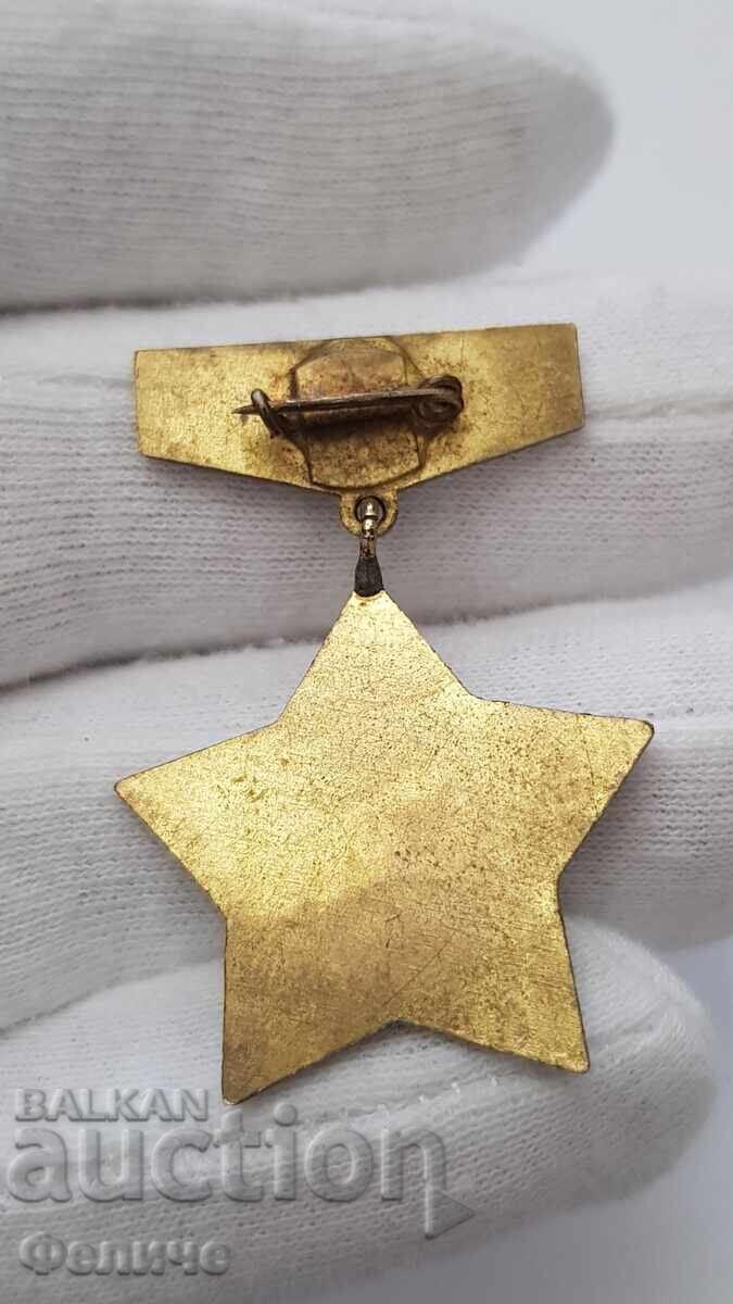 Δοκιμαστικό σήμα Άριστος Υπουργείο Μεταλλουργίας και Ορυκτών Πόρων - 5