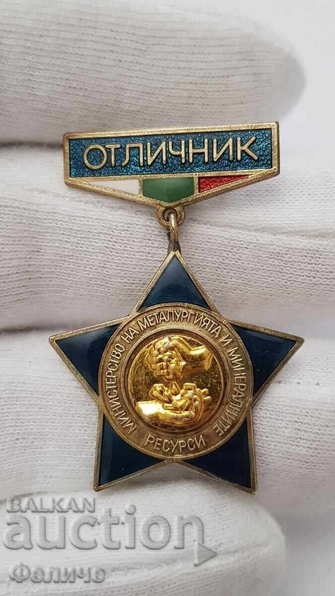 Δοκιμαστικό σήμα Άριστος Υπουργείο Μεταλλουργίας και Ορυκτών Πόρων