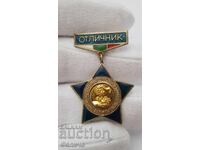 Δοκιμαστικό σήμα Άριστος Υπουργείο Μεταλλουργίας και Ορυκτών Πόρων