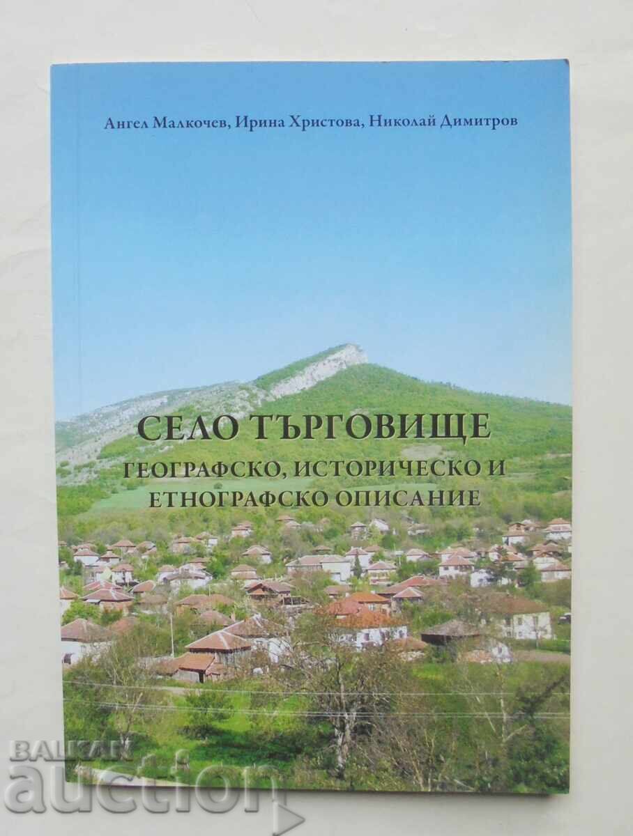 Χωριό Τargovishte - Angel Malkochev, Irina Hristova 2018