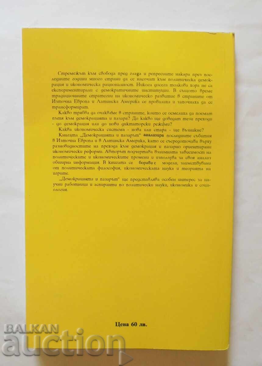 Democracy and the Market - Adam Przeworski 1994 with price 11.00 BGN | € 5.62 Democracy and the Market - Adam Przeworski 1994 with price 11.00 BGN | € 5.62