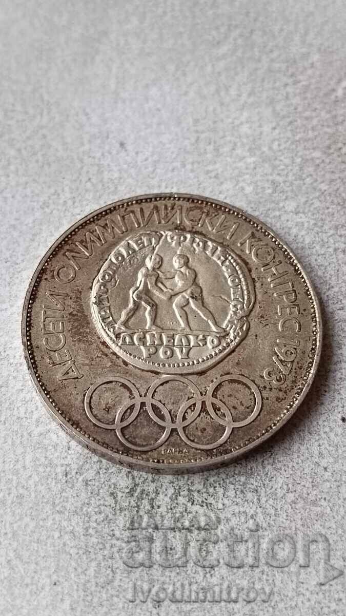 10 λέβα 1975 Ασήμι με τιμή 108.65 BGN | € 55.55 10 λέβα 1975 Ασήμι με τιμή 108.65 BGN | € 55.55