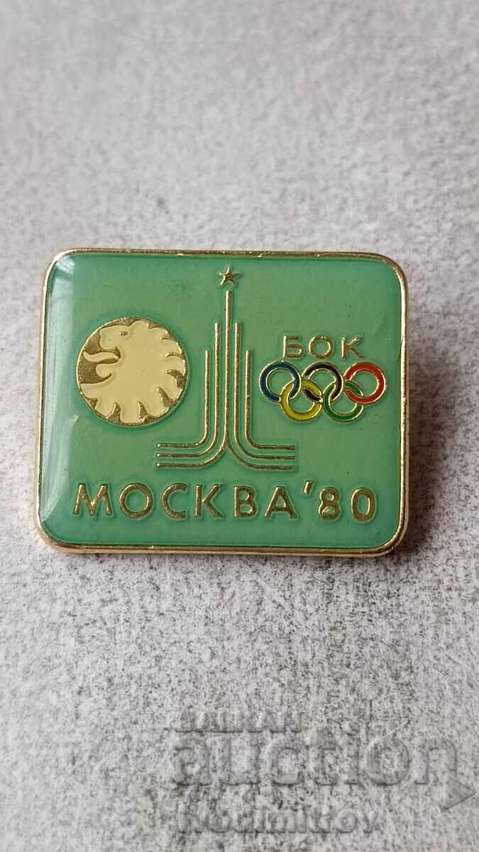 Bulgarian Olympic Committee Badge Moscow '80