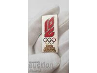 Σπάνιο Βουλγαρικό ΟΛΥΜΠΙΑΚΟ ΣΗΜΑ, ΣΗΜΑ Βάρνα 1973