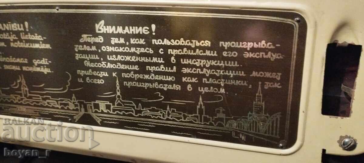 Auction  Daugava Radiogramophone 1954