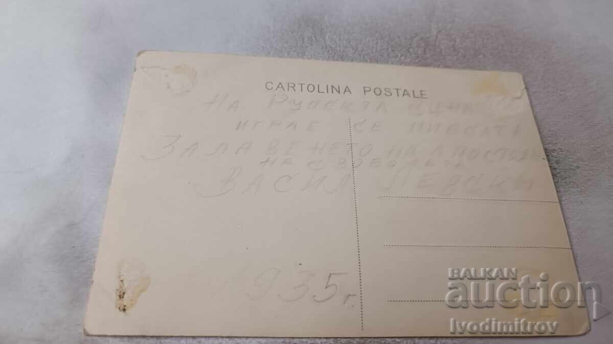 Φωτογραφία Ρουπής Παιδιά στο έργο Η Σύλληψη του Αποστόλου 1935 με τιμή 2.35 BGN | € 1.20