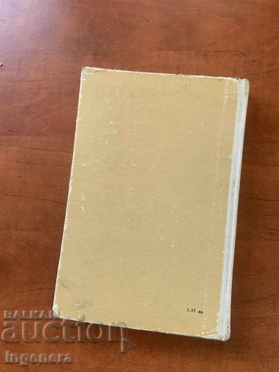 Παράδοση ΕΓΧΕΙΡΙΔΙΟ ΙΣΤΟΡΙΑΣ ΓΙΑ ΤΗΝ 6η ΤΑΞΗ - 1982 ΕΤΟΣ