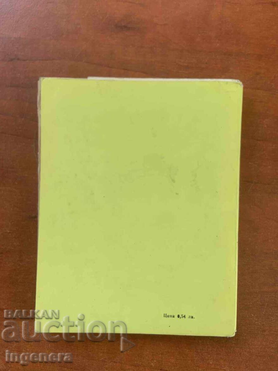 Доставка на ДИКО ФУЧЕДЖИЕВ-ВЪЗДУШНИТЕ МОСТОВЕ-1970