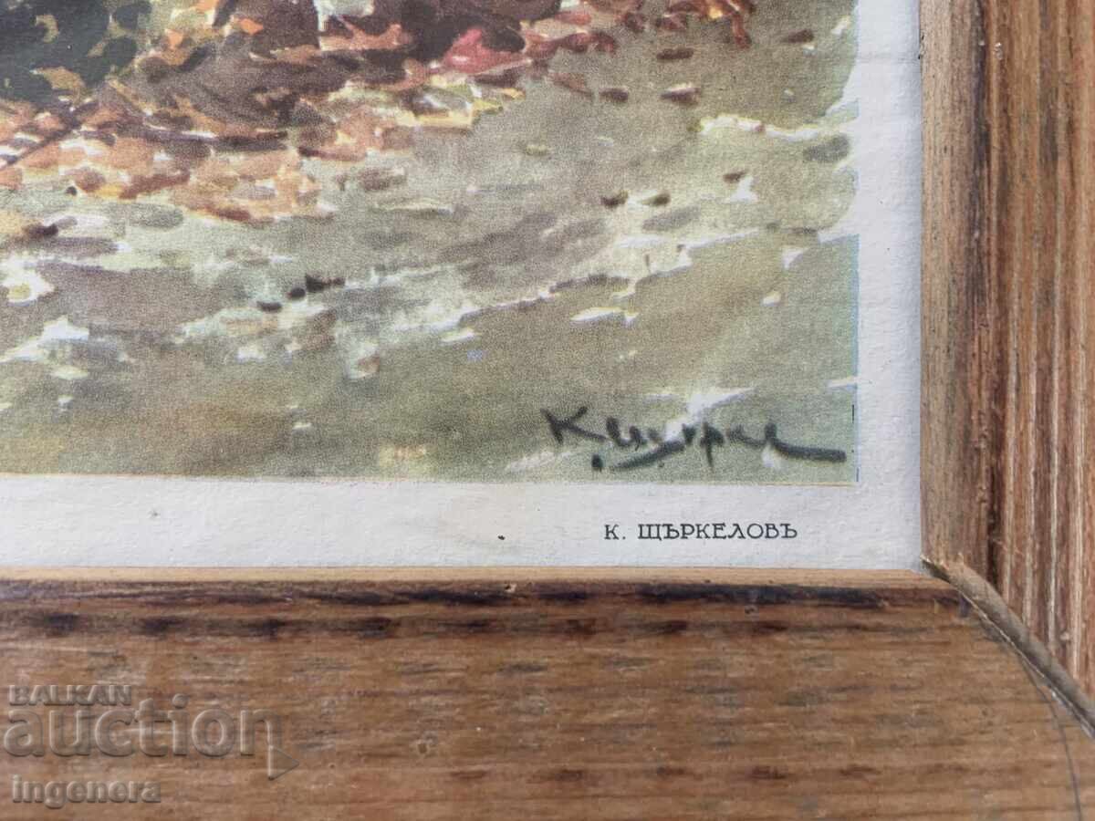 Delivery of PAINTING PHOTO POSTER REPRODUCTION BY K. SHTURKELOV