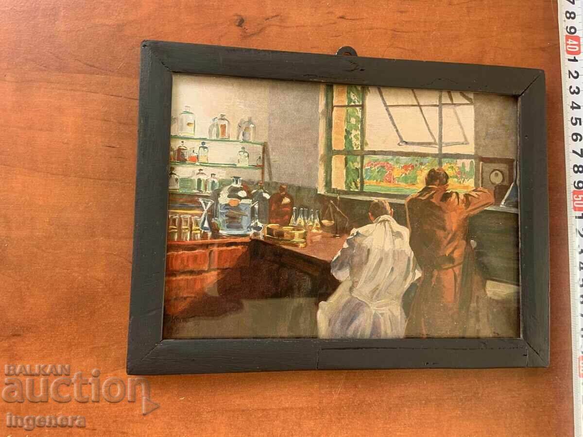 ΕΙΚΟΝΑ ΦΩΤΟΓΡΑΦΙΑ ΑΦΙΣΑ ΑΝΤΙΓΡΑΦΟ ΥΠΟΓΡΑΦΗ ΠΛΑΙΣΙΟ ΓΥΑΛΙ με τιμή 24.00 BGN | € 12.27