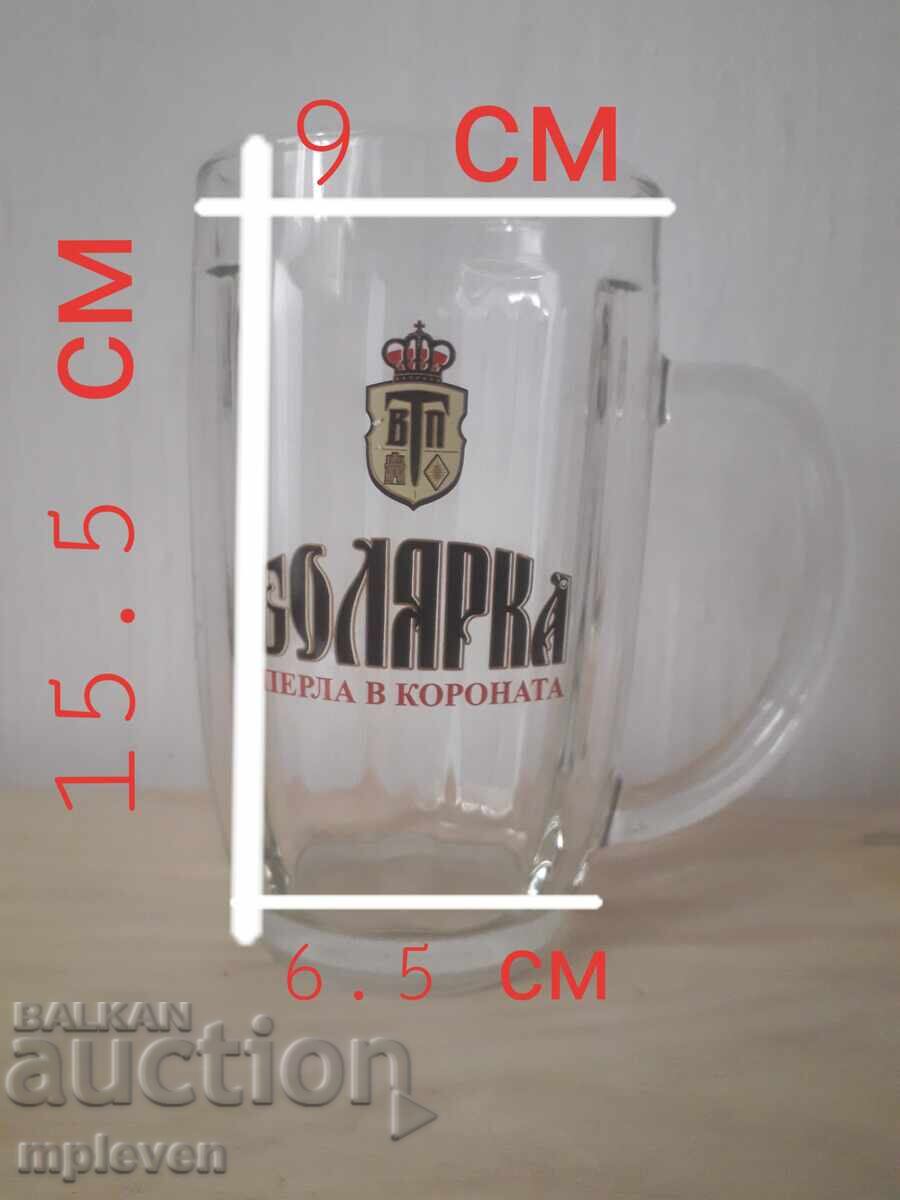 Auction  Beer mug "Bolyarka"