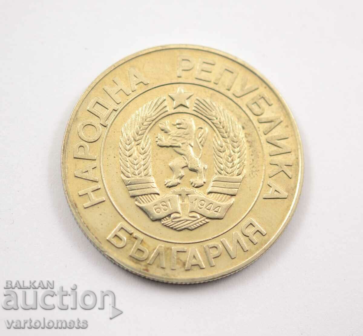 20 BGN 1989 - Bulgaria with price 15.00 BGN | € 7.67