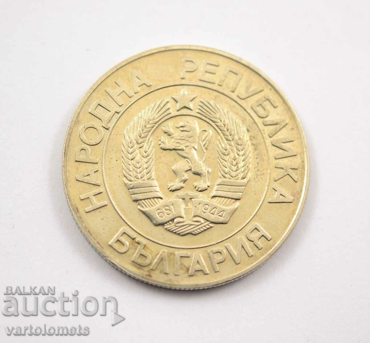 20 BGN 1989 - Bulgaria cu preț € 8.00 | 15.65 BGN 20 BGN 1989 - Bulgaria cu preț € 8.00 | 15.65 BGN