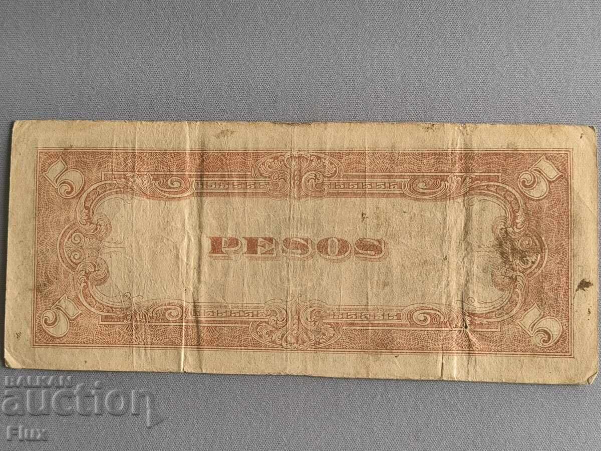 Τραπεζογραμμάτιο - Ιαπωνική κατοχή - Φιλιππίνες - 5 πέσος | 1943 με τιμή 6.00 BGN | € 3.07 Τραπεζογραμμάτιο - Ιαπωνική κατοχή - Φιλιππίνες - 5 πέσος | 1943 με τιμή 6.00 BGN | € 3.07