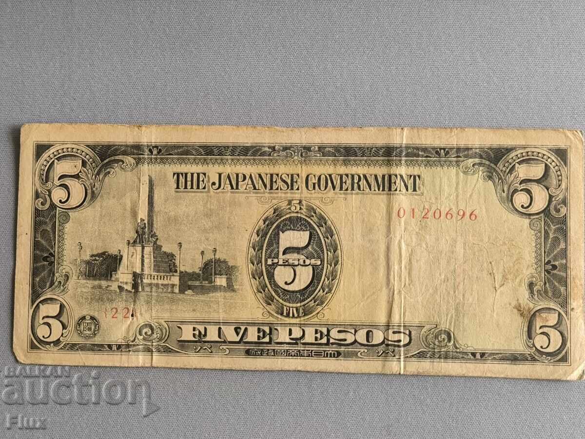 Τραπεζογραμμάτιο - Ιαπωνική κατοχή - Φιλιππίνες - 5 πέσος | 1943 Τραπεζογραμμάτιο - Ιαπωνική κατοχή - Φιλιππίνες - 5 πέσος | 1943