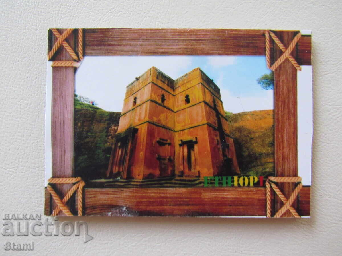 Αυθεντικός μαγνήτης από την Αιθιοπία -σειρά-2 με τιμή 10.00 BGN | € 5.11