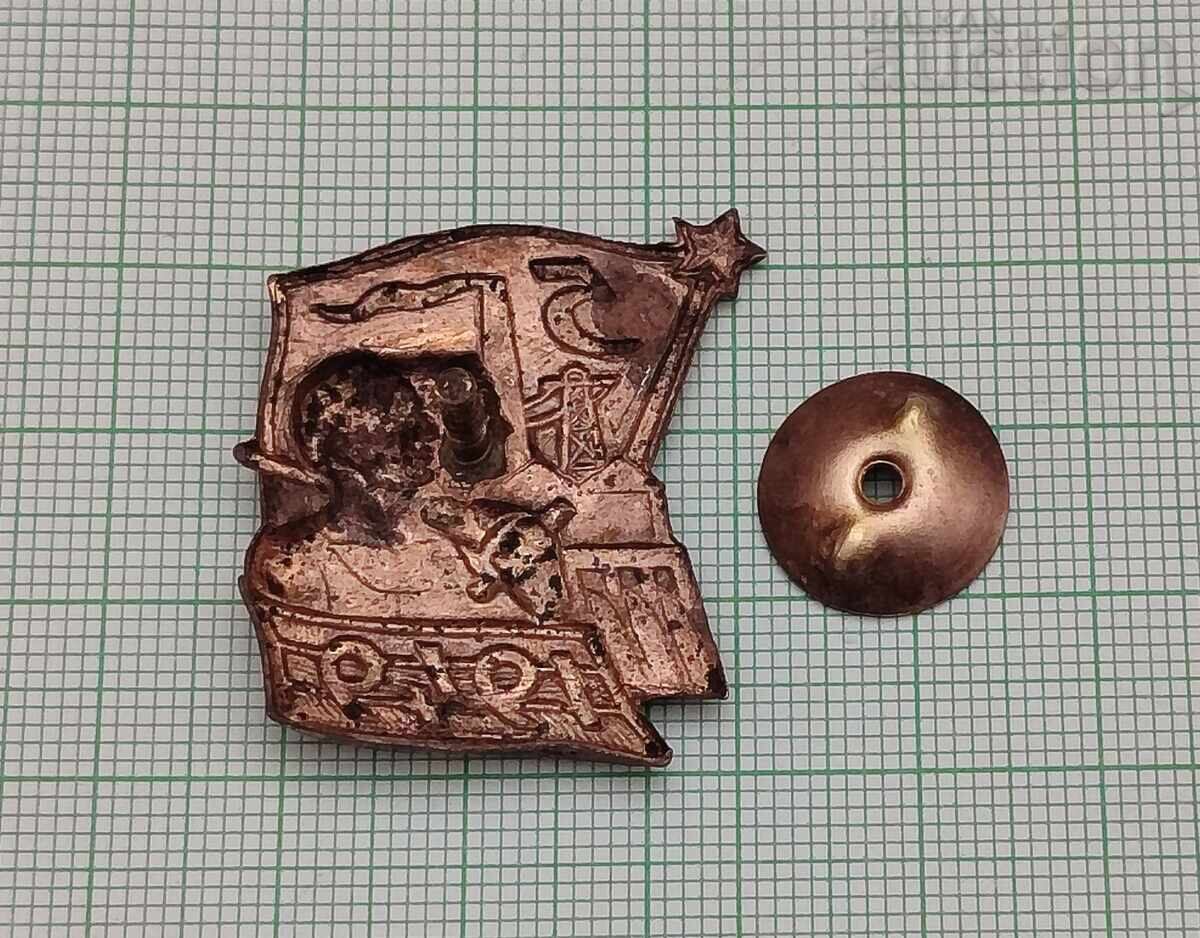 Аукцион ПЪРВА ПЕТИЛЕТКА 1949 г. ЗНАЧКА ЕМАЙЛ ВИНТ