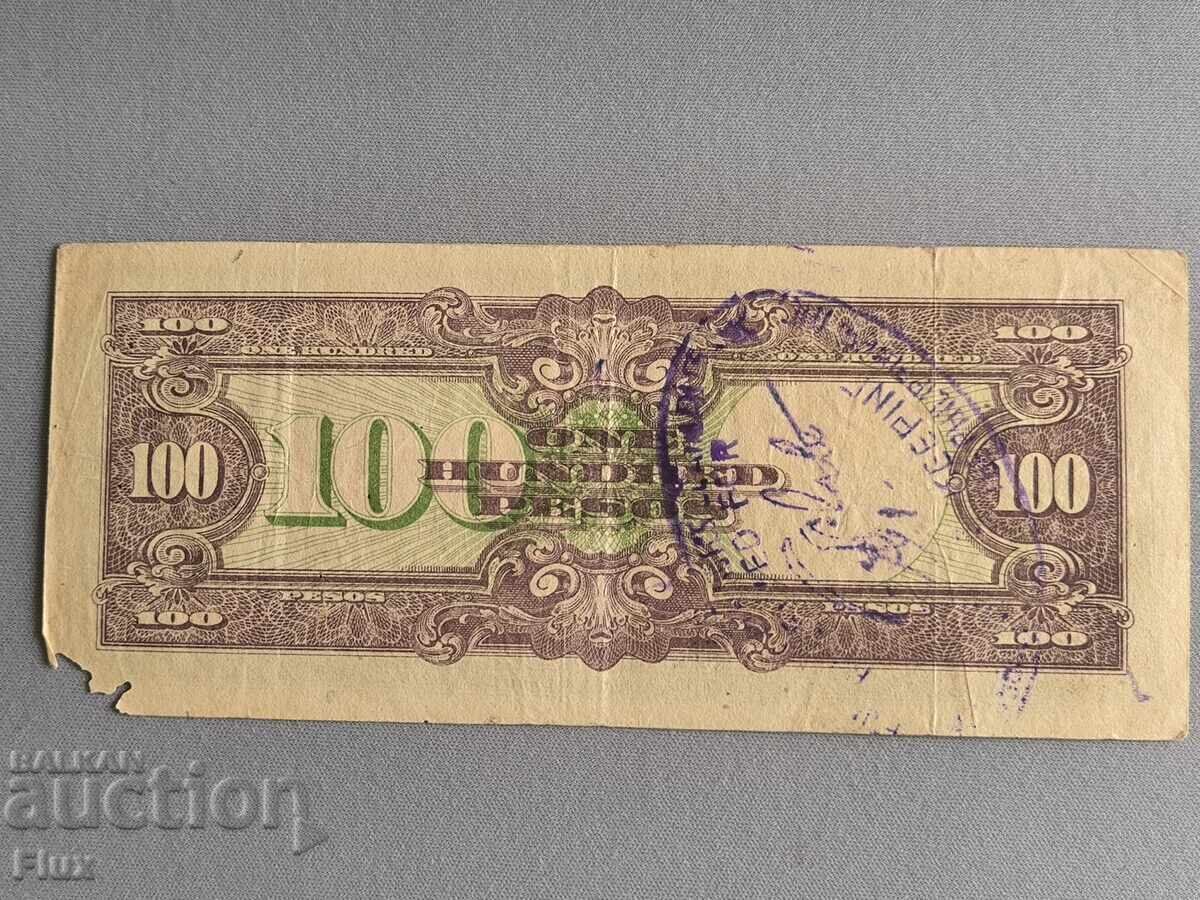 Τραπεζογραμμάτιο - Ιαπωνική κατοχή - Φιλιππίνες - 100 πέσος | 1944 με τιμή 8.75 BGN | € 4.47