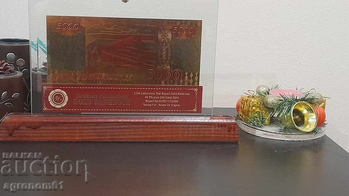 Bancnote 5000 ruble aurii suvenir cu preț 35.00 BGN | € 17.90 Bancnote 5000 ruble aurii suvenir cu preț 35.00 BGN | € 17.90