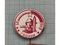 BNA 35 γρ. ΣΗΜΑ ΒΟΥΛΓΑΡΙΚΟΥ ΛΑΪΚΟΥ ΣΤΡΑΤΟΥ