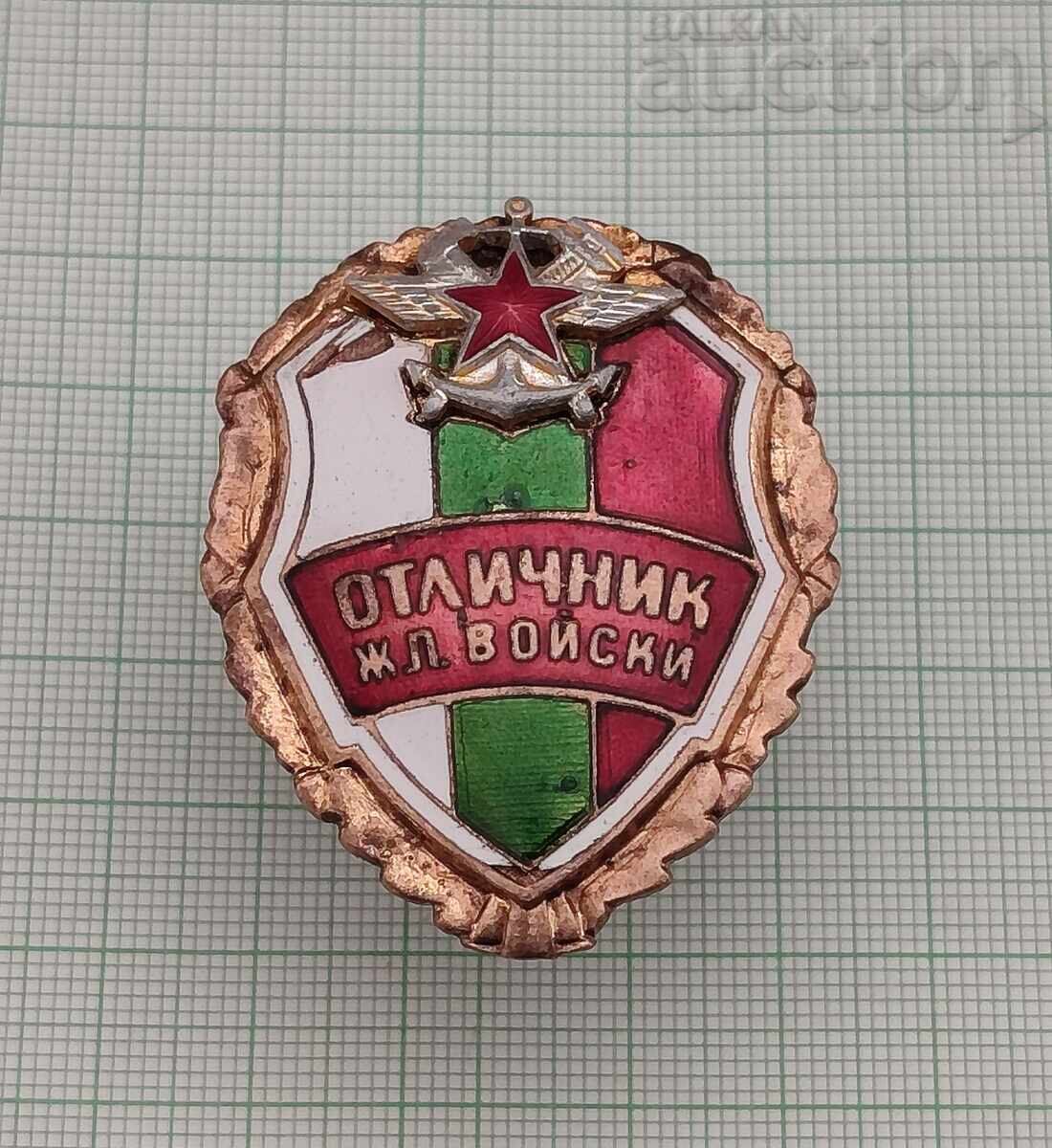 ОТЛИЧНИК ЖП ВОЙСКИ ЗНАК ЕМАЙЛ