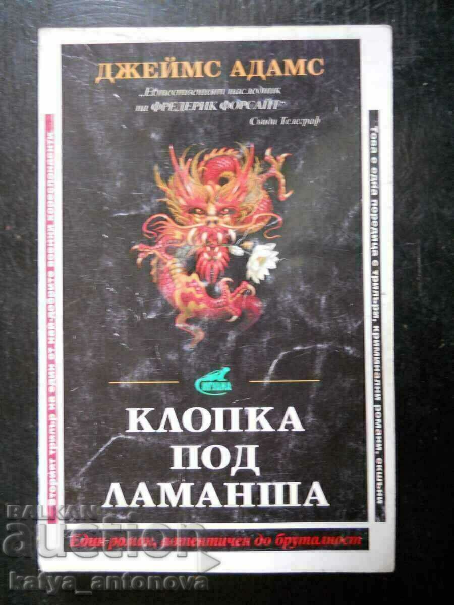 Τζέιμς Άνταμς "Παγίδα στο κανάλι" Τζέιμς Άνταμς "Παγίδα στο κανάλι"