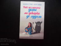 The Most Desired Child Drives Me Crazy by Daniele Graf, Katja Sa