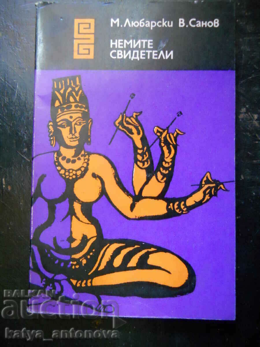 М. Любарски "Немите свидетели"