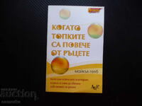 When the balls are more than the hands: The road to success as a jockey