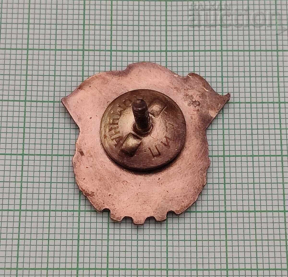 GTO II ΣΤΕΠΕΝ ΣΟΣΙΑΛΙΣΜΟΣ ΣΗΜΑ ΕΜΑΓΙΕ με τιμή 3.00 BGN | € 1.53 GTO II ΣΤΕΠΕΝ ΣΟΣΙΑΛΙΣΜΟΣ ΣΗΜΑ ΕΜΑΓΙΕ με τιμή 3.00 BGN | € 1.53